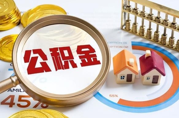黔西南南昌住房公积金最新政策（南昌公积金新政策出台）